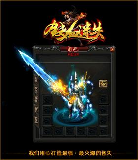 天龙八部私服网址大全